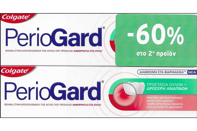 COLGATE Periogard  Pasta 75ml 1+1 Διπλή Εκπτωτική Συσκευασία 