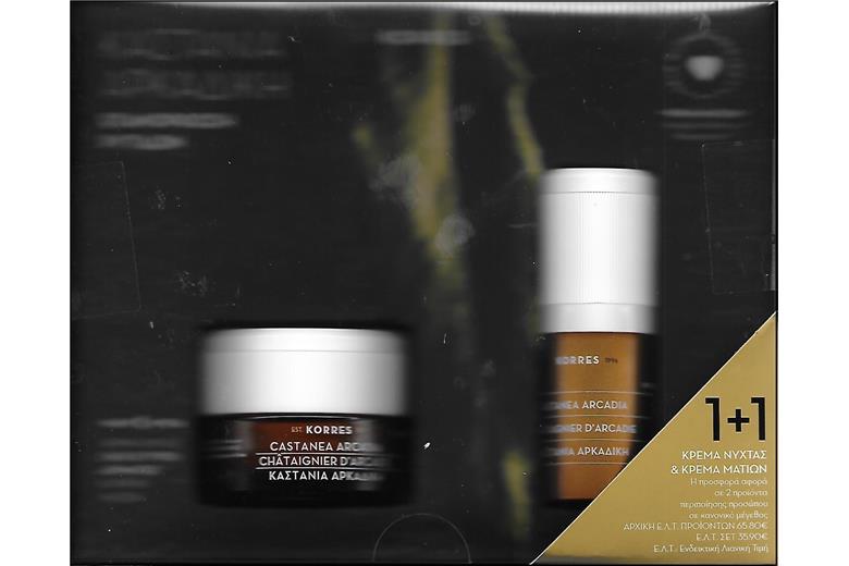 korres castanea arcadia eye cream