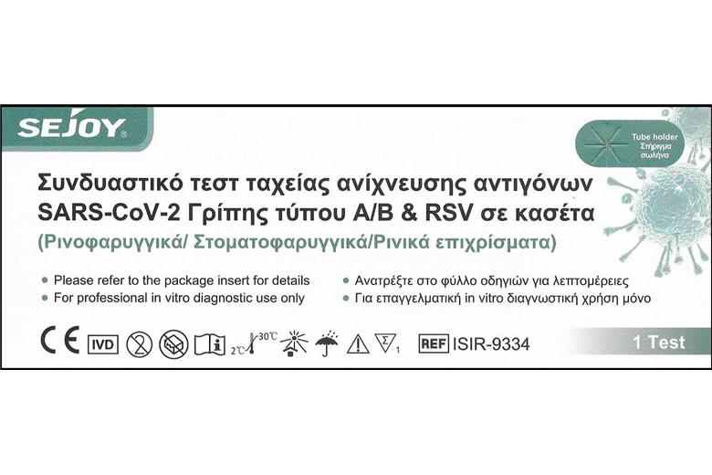 SEJOY SARS Combo Rapid Test Cassette Flu RSV
