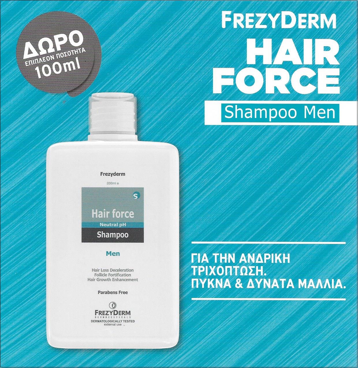 FREZYDERM Hair Force Shampoo Men 200ml + ΔΩΡΟ Επιπλέον Ποσότητα 100ml