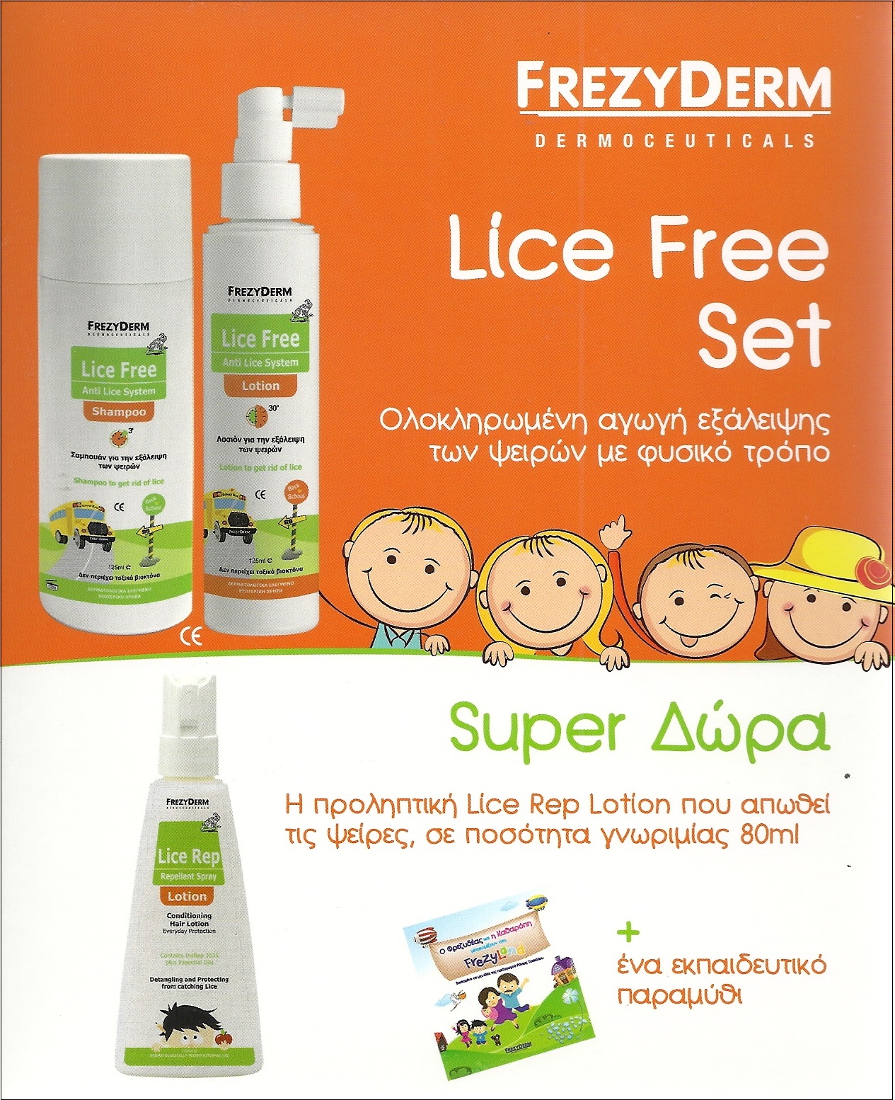 Frezyderm Lause Gratis Set Shampoo Lotion Super Geschenke Pharmapoli Com