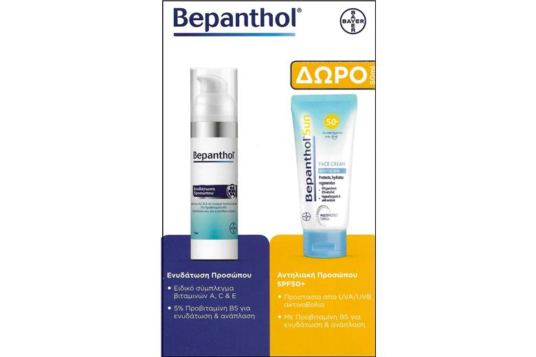 BAYER Bepanthol Face Cream 75ml + ΔΩΡΟ Sun Face Cream SPF50 50ml 